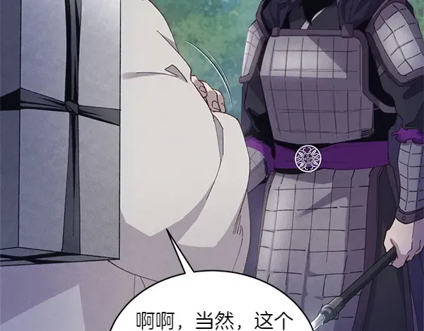 第185话 聪明人 第51页