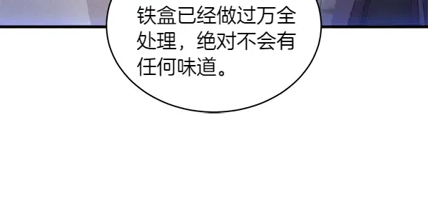 第185话 聪明人 第52页