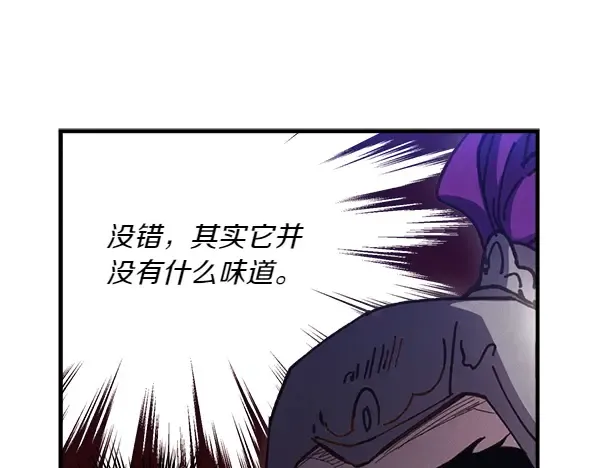 第185话 聪明人 第53页