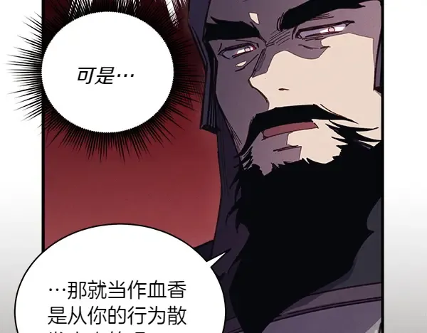 第185话 聪明人 第54页