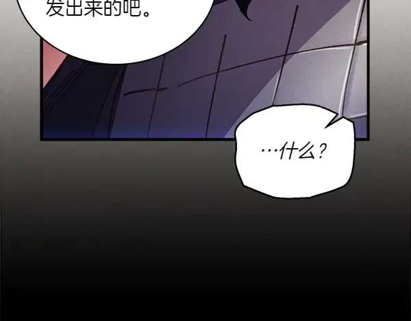 第185话 聪明人 第55页