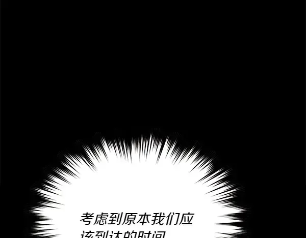 第185话 聪明人 第56页