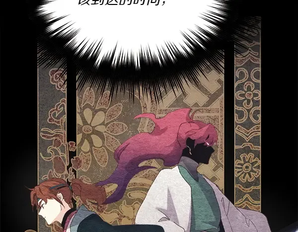第185话 聪明人 第57页