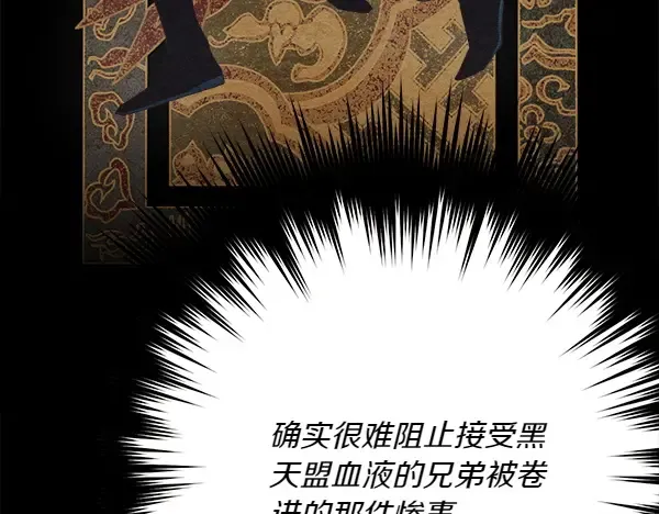 第185话 聪明人 第59页