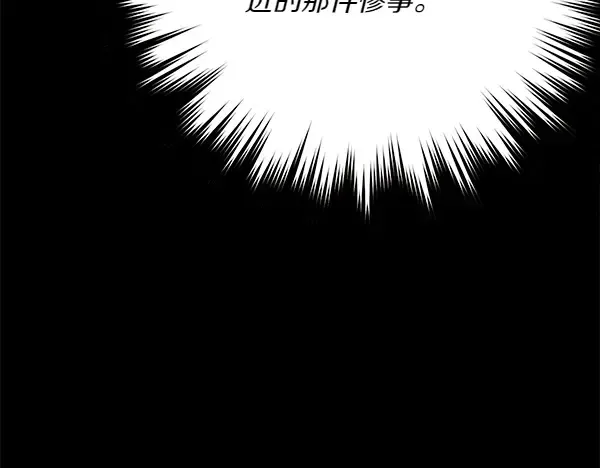第185话 聪明人 第60页