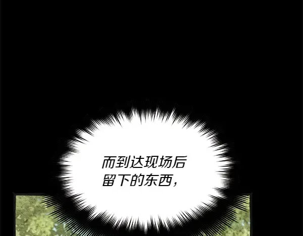 第185话 聪明人 第61页