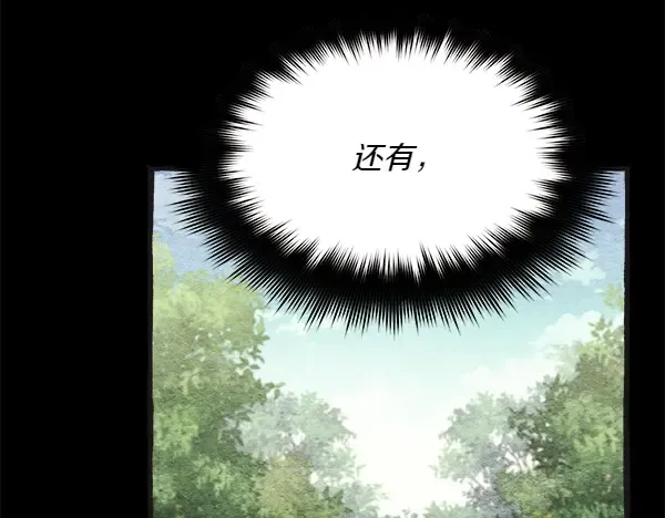第185话 聪明人 第64页