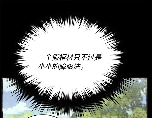 第185话 聪明人 第67页