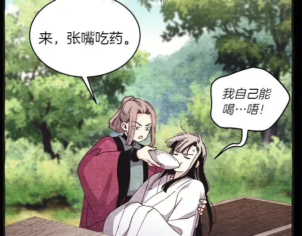 第185话 聪明人 第68页