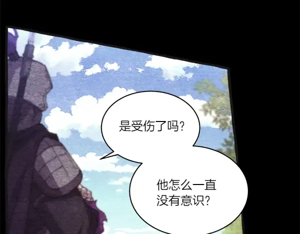 第185话 聪明人 第74页