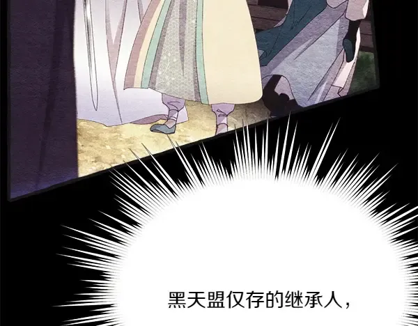 第185话 聪明人 第76页