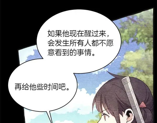 第185话 聪明人 第78页