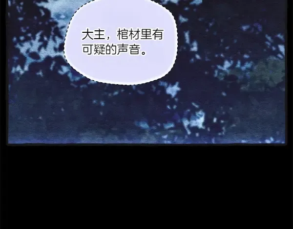 第185话 聪明人 第85页