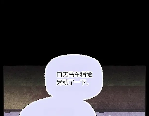第185话 聪明人 第86页