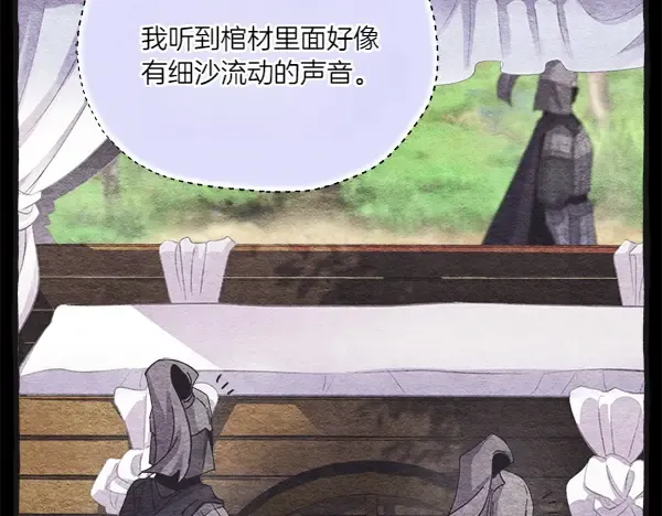 第185话 聪明人 第87页