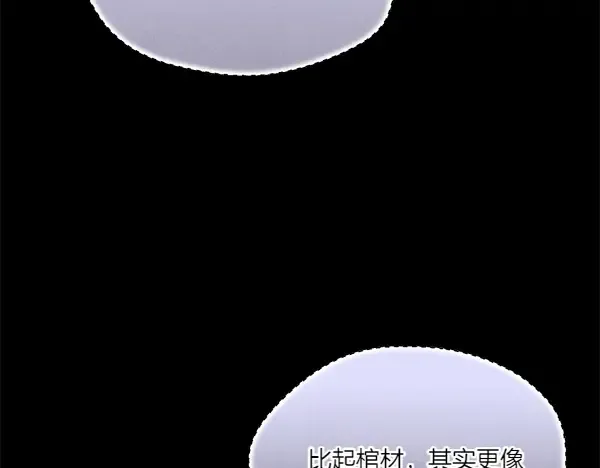 第185话 聪明人 第89页