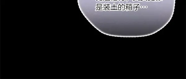 第185话 聪明人 第90页