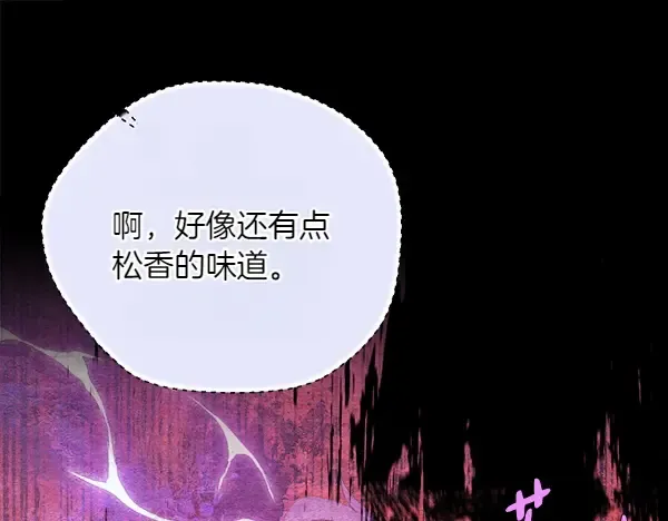 第185话 聪明人 第91页