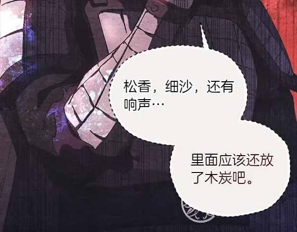 第185话 聪明人 第93页