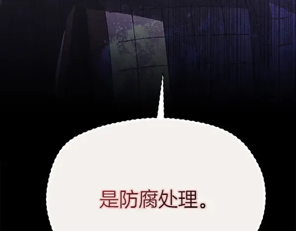 第185话 聪明人 第94页