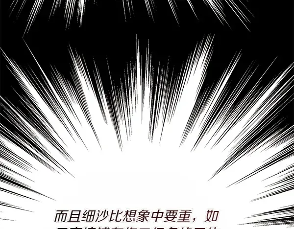 第185话 聪明人 第99页