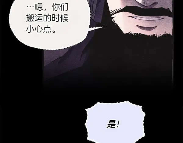 第185话 聪明人 第101页