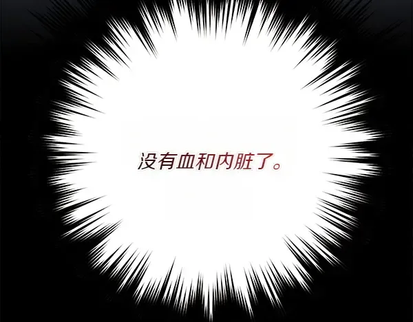 第185话 聪明人 第106页