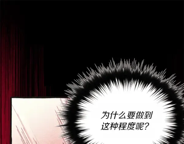 第185话 聪明人 第108页
