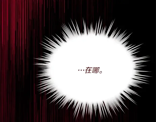 第185话 聪明人 第111页