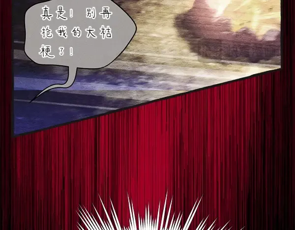 第185话 聪明人 第117页