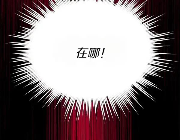 第185话 聪明人 第118页