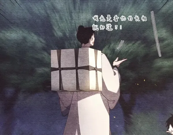 第185话 聪明人 第121页