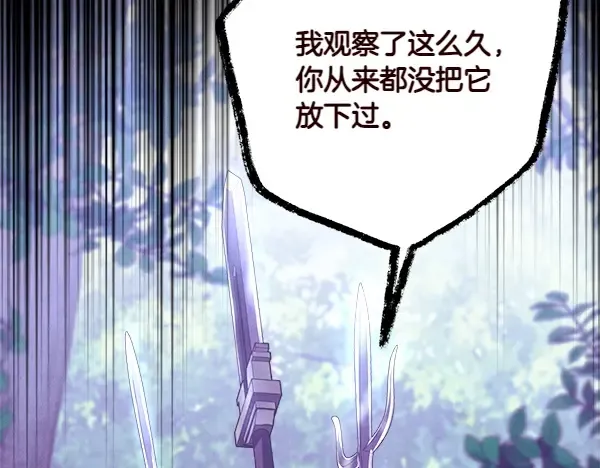 第185话 聪明人 第126页