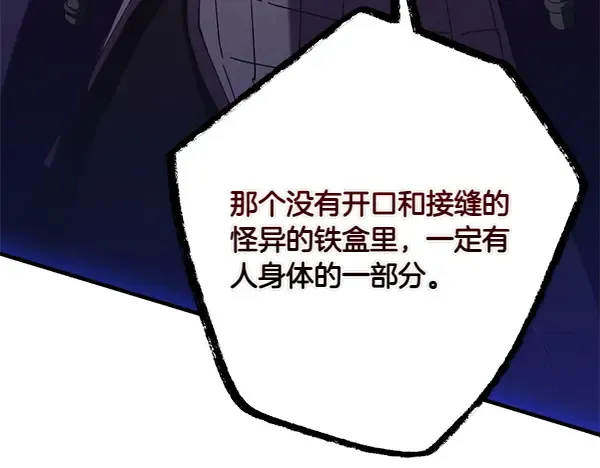 第185话 聪明人 第129页