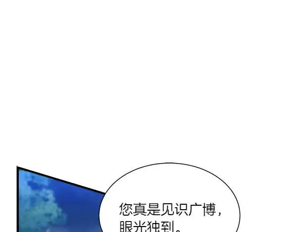 第185话 聪明人 第130页