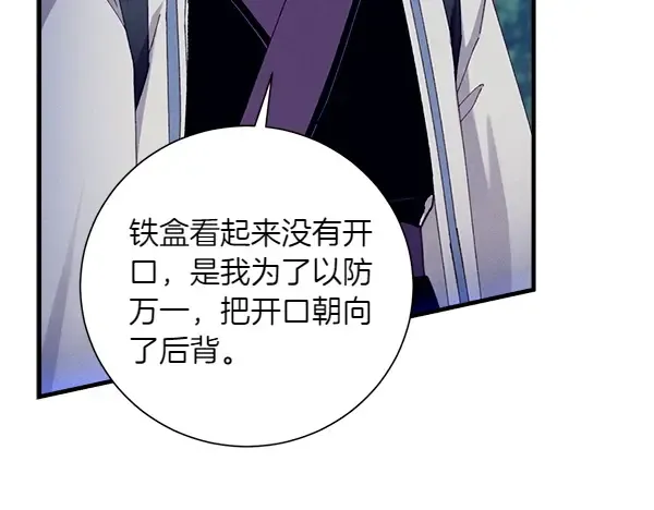 第185话 聪明人 第132页