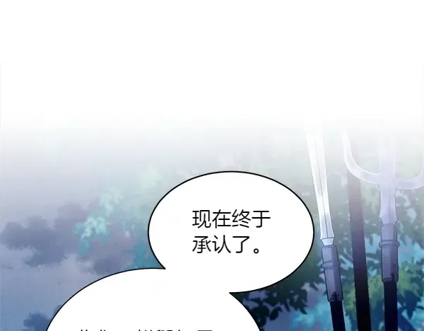 第185话 聪明人 第133页