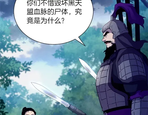 第185话 聪明人 第134页