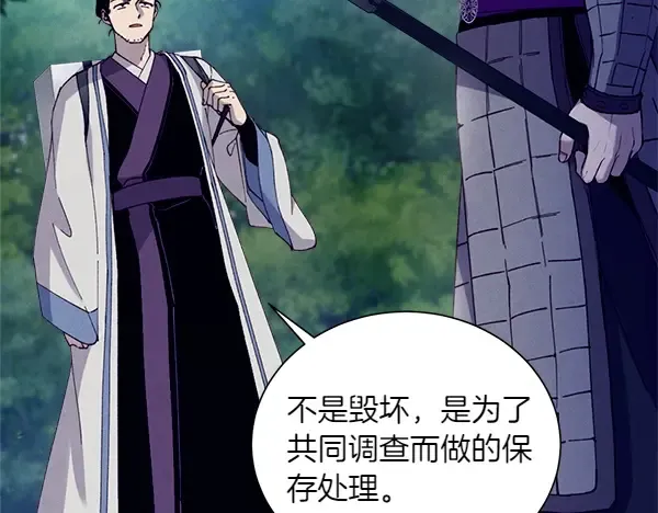 第185话 聪明人 第135页
