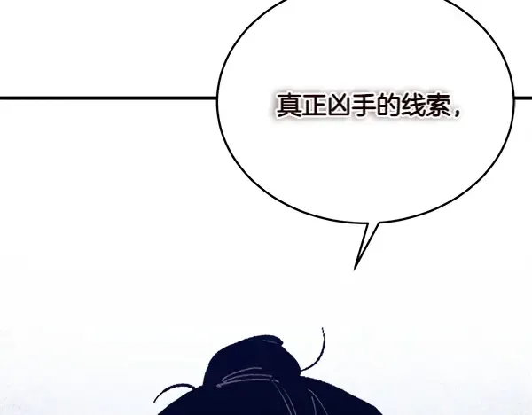 第185话 聪明人 第137页