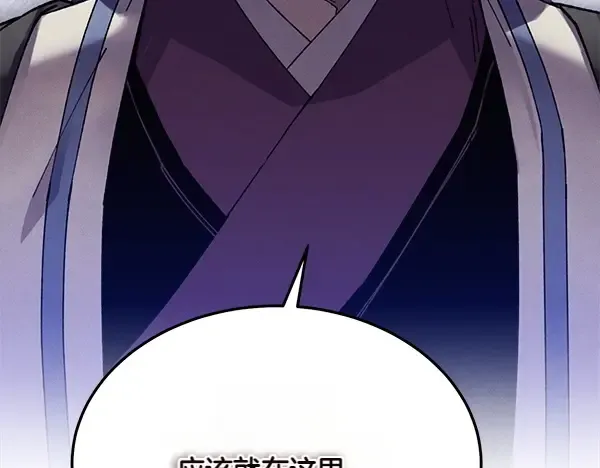 第185话 聪明人 第139页