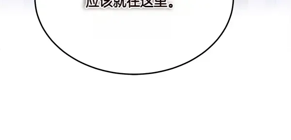 第185话 聪明人 第140页