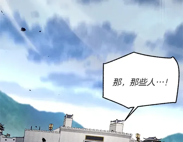 第185话 聪明人 第143页
