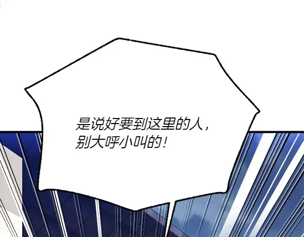 第185话 聪明人 第145页