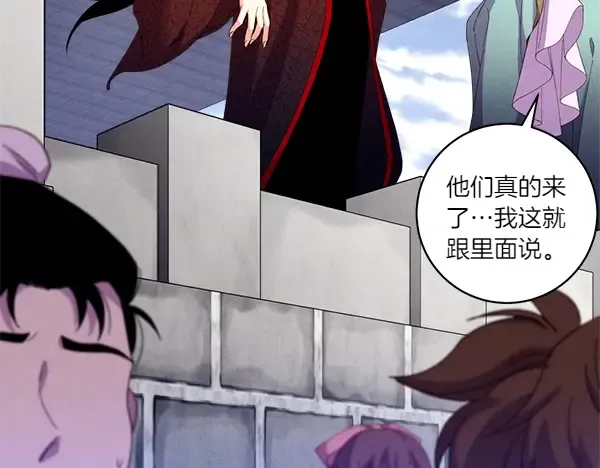 第185话 聪明人 第147页