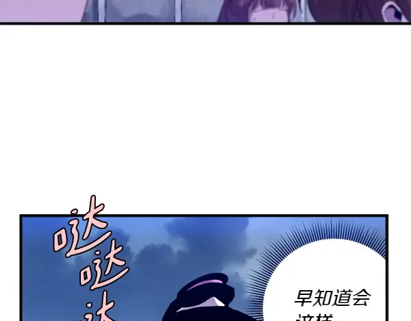 第185话 聪明人 第148页