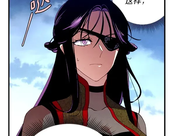 第185话 聪明人 第149页