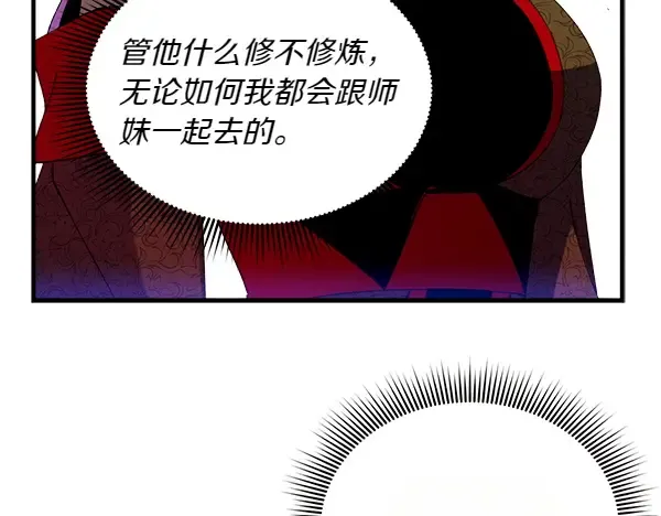 第185话 聪明人 第150页