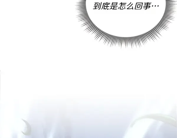 第185话 聪明人 第151页