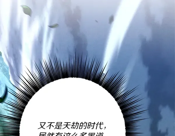 第185话 聪明人 第152页